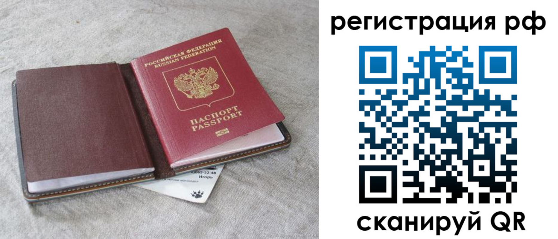 прописка законно в Корсакове